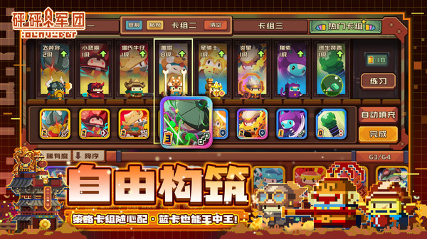 砰砰军团3
