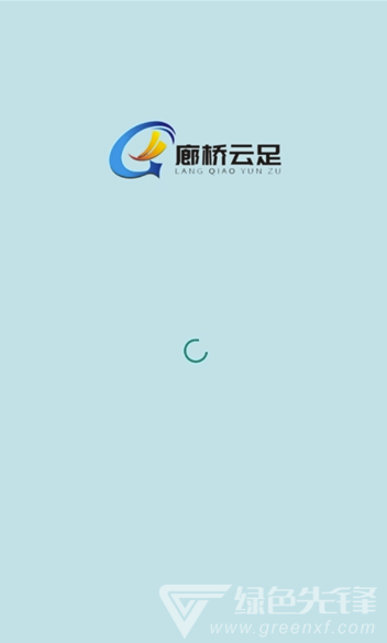 廊桥云足(廊桥云足技师端)V1.6 安卓版2