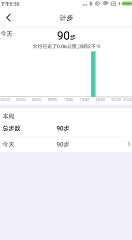 FERACE健康(ferace健康绑定手环)V1.0.4.4 安卓手机版4