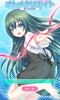 女友制作器汉化中文安卓版 v0.2.12