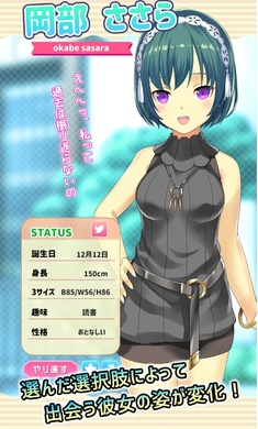 女友制作器汉化中文安卓版 v0.2.13