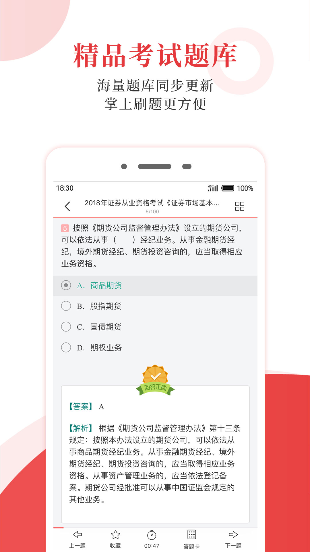 圣才教育3