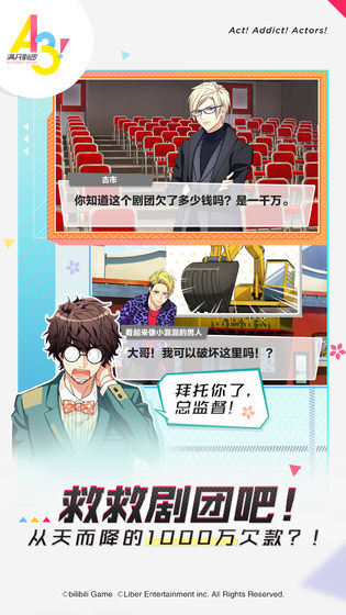 A3满开剧团1