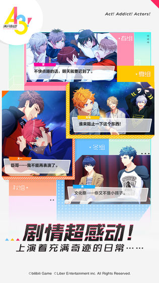 A3满开剧团4