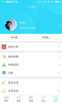 合肥轨道扫码乘车3