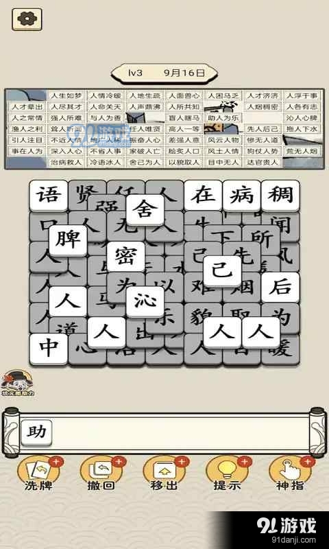 文字挑战1