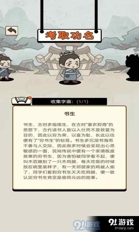 文字挑战4