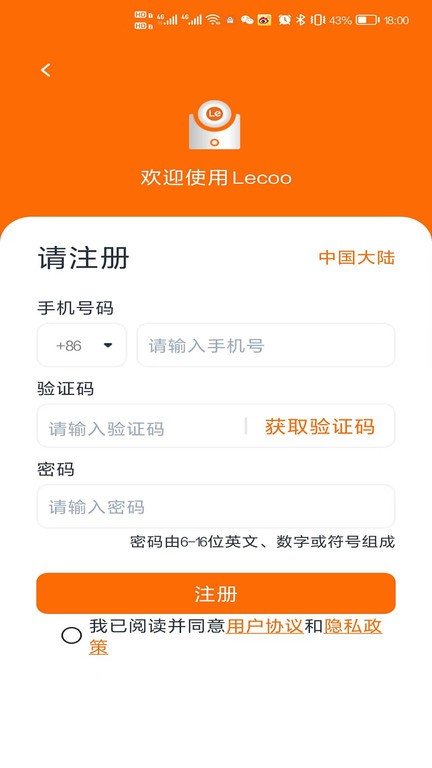 lecoo摄像头1