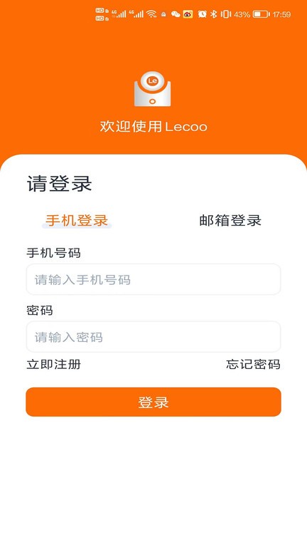 lecoo摄像头2