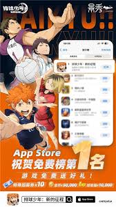 排球少年新征程：个人信息展示开关教程