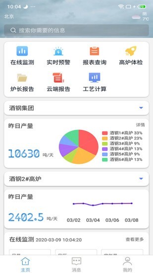 北科云网免费1