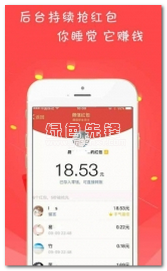 旺旺抢红包手机版(手机抢红包开挂软件)V1.1.81