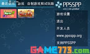 如何使用ppsspp金手指
