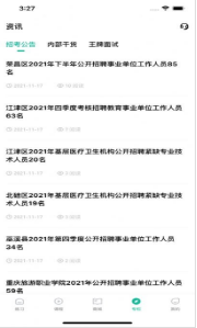 央财刷题猫4