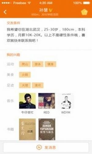 恋爱帮2