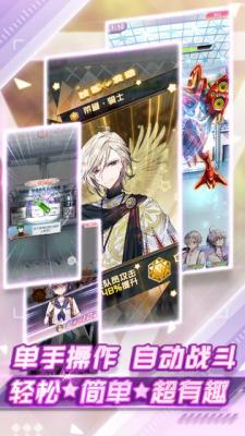 我的星骑士app1