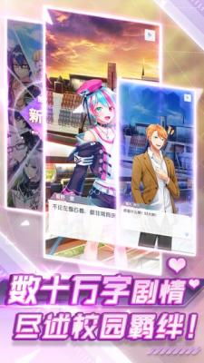 我的星骑士app2
