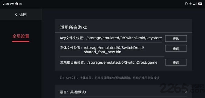 egg模拟器免手柄中文版1