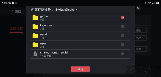 egg模拟器免手柄中文版2