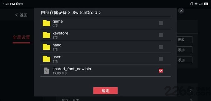 egg模拟器免手柄中文版3