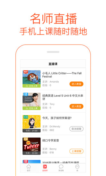 多说英语1