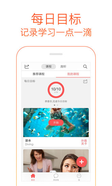 多说英语3