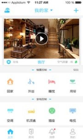 安居小宝智能摄像机APP 3.4.11