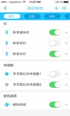 安居小宝智能摄像机APP 3.4.13
