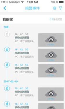 安居小宝智能摄像机APP 3.4.14
