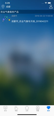 天府气象1