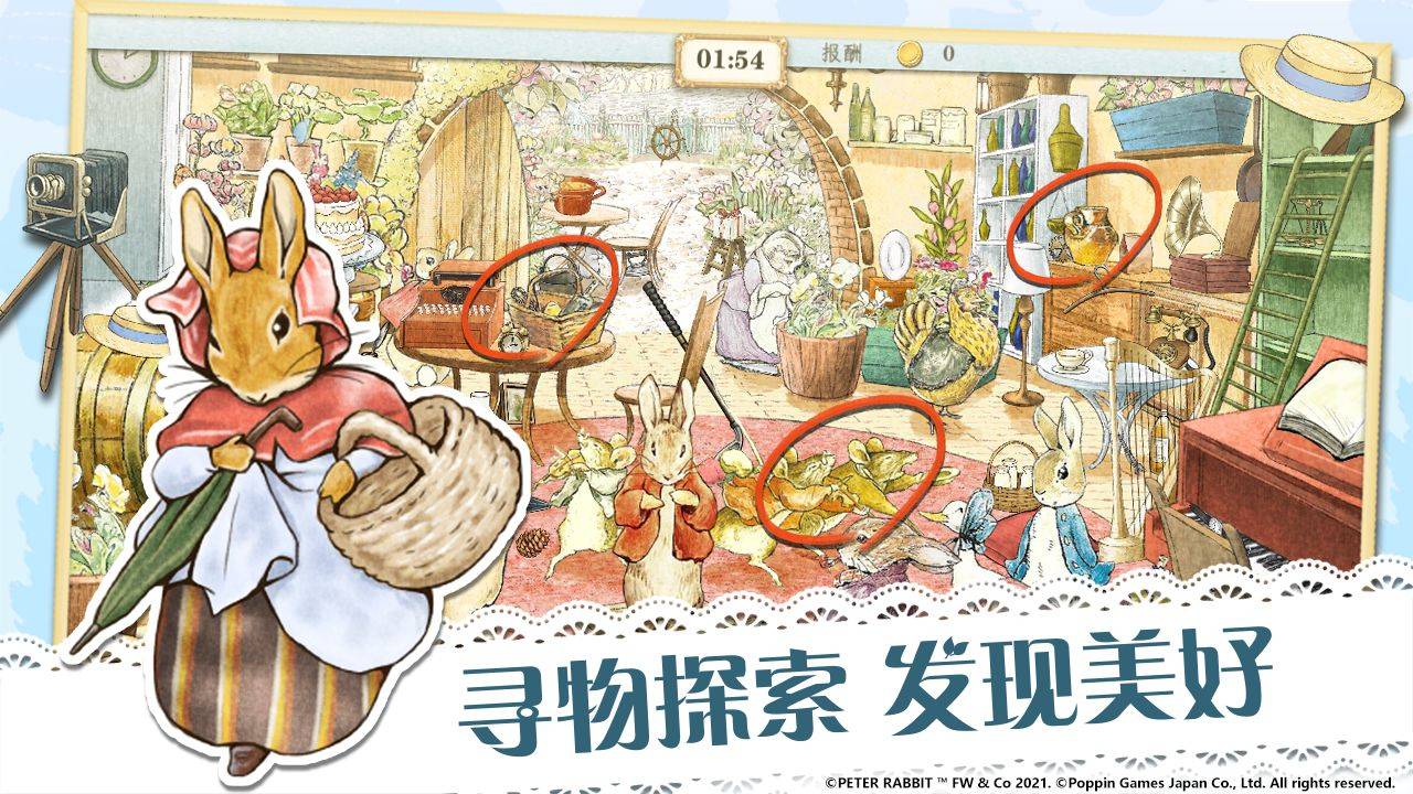 抖音彼得兔隐藏世界 v1.1.3 安卓版3