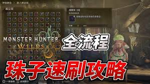 怪物猎人荒野招式如何处理