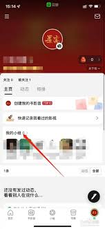 如何在豆瓣删除自己发的帖子