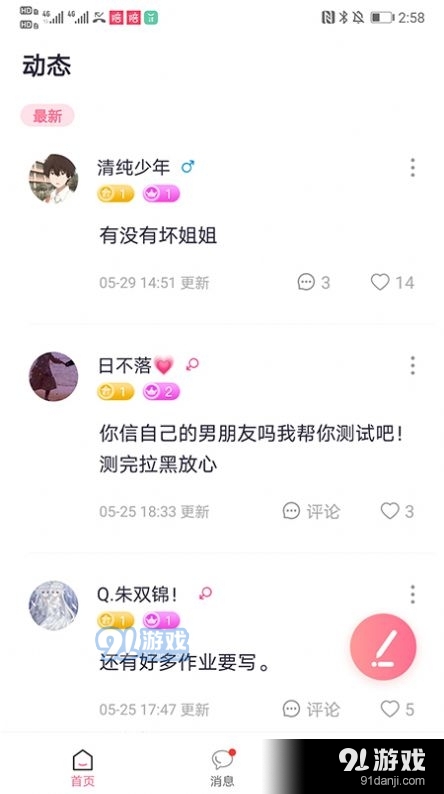 陪玩她陪游戏陪玩2