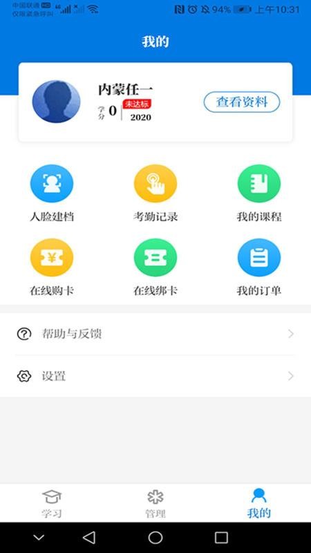 内蒙医教1