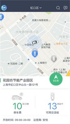 安悦充电3