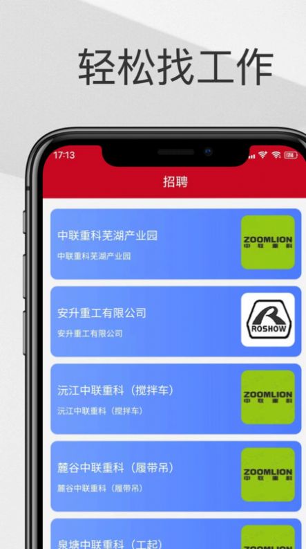智慧聘2