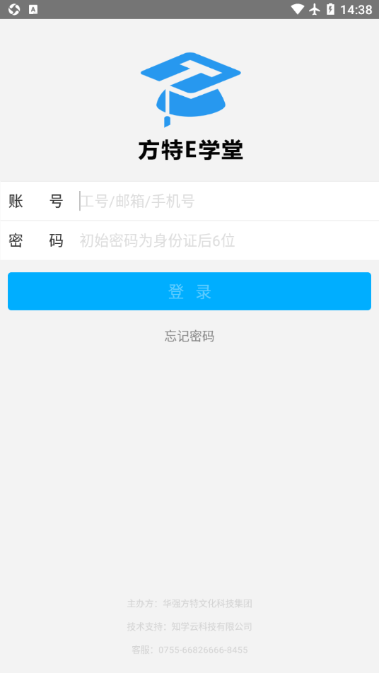 方特E学堂1