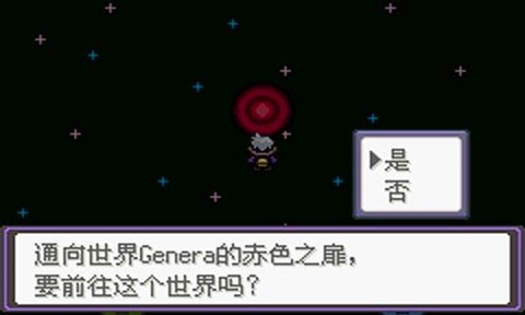 口袋妖怪橘子群岛v2.0.0最新版1