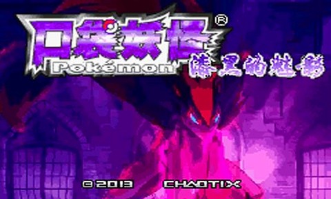 口袋妖怪橘子群岛v2.0.0最新版3