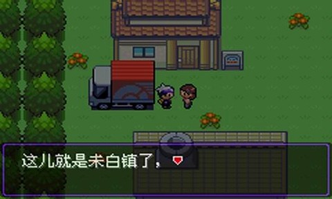 口袋妖怪橘子群岛v2.0.0最新版4