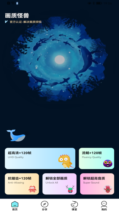 画质怪咖2