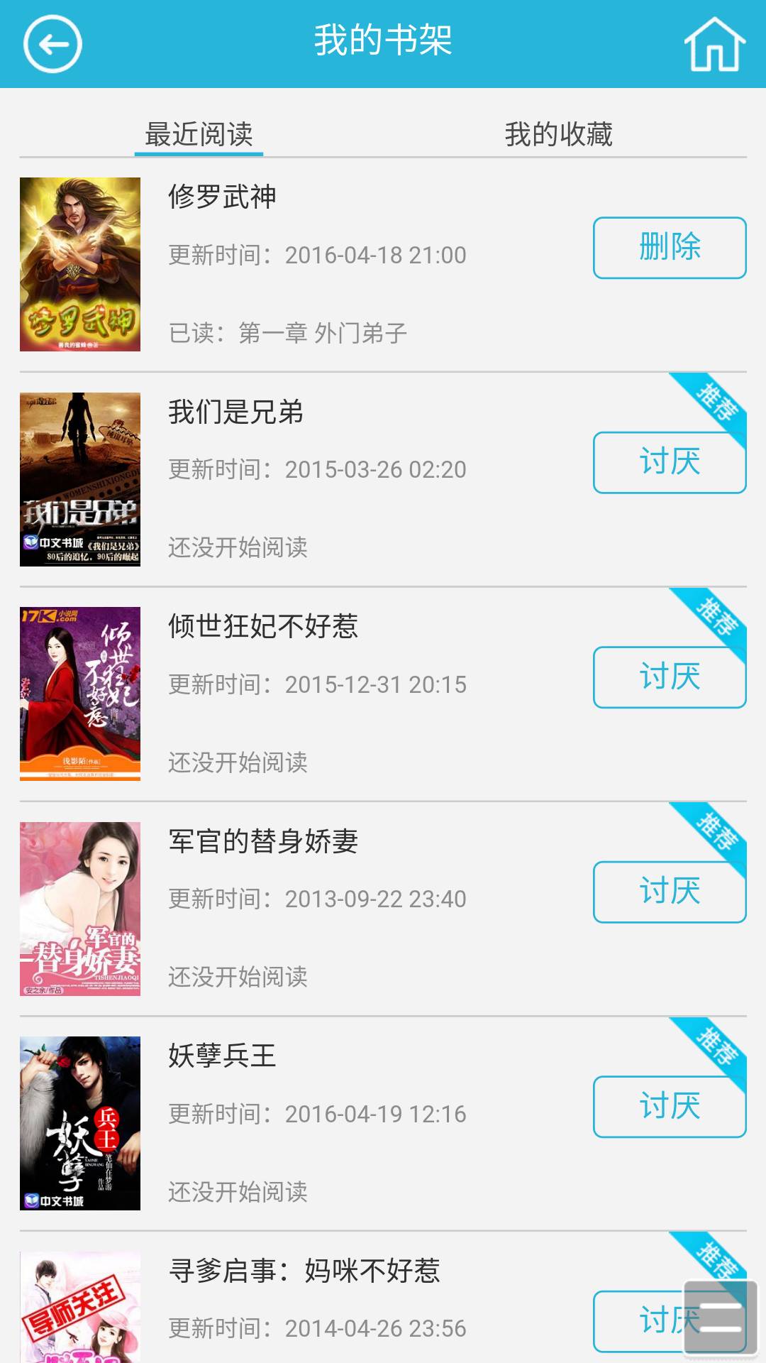 123读书网2