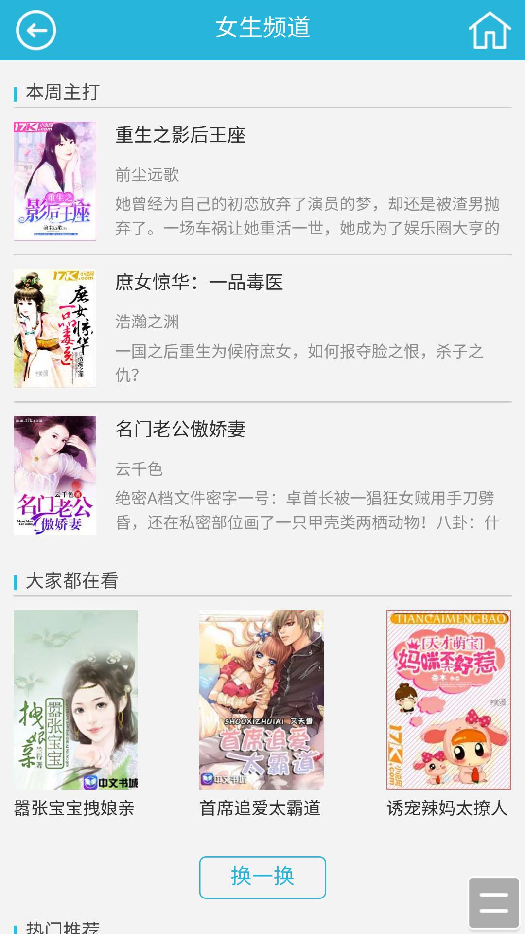 123读书网3