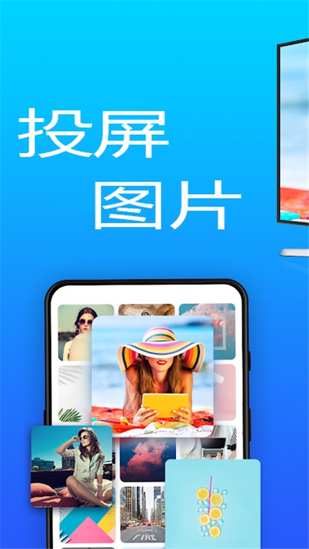 智联投屏3