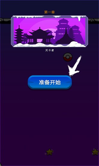 火柴人空中飞侠3
