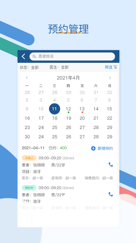 全诊通1