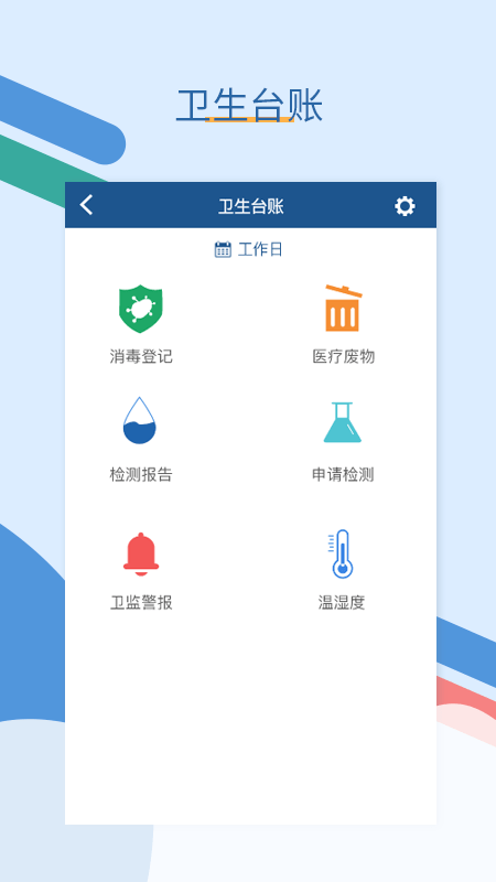 全诊通3