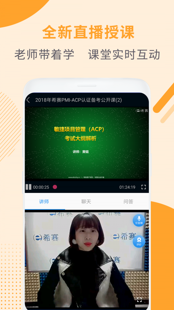 acp考试助手2