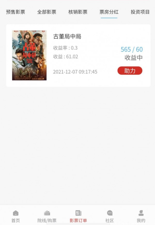 新丽传媒3